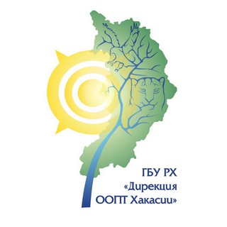 Логотип @direkcia19 - ГБУ РХ "Дирекция ООПТ Хакасии"