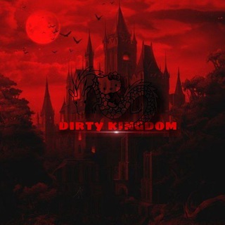 Логотип @dirtykingdom0 - 𑀥irᴛy 𐌺iᥒgɗ᧐ⲙ🎈