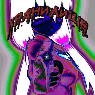 Логотип @dirtyparty300 - Хранилище