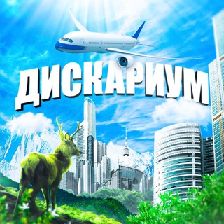 Логотип @discarium - discarium