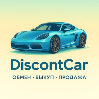 Логотип @discontcar - DiscontCar Брянск