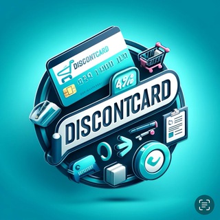 Логотип @discontcard1 - Дисконтные не