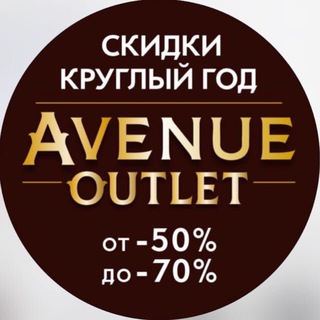 Логотип @discount_avenue_dresscode - OUTLET__AVENUE✨