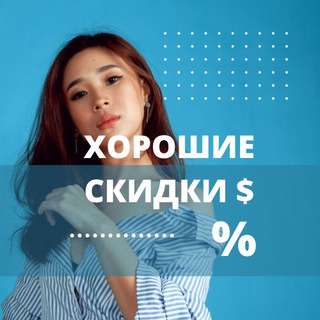 Логотип @discount_good - Хорошие скидки 💰