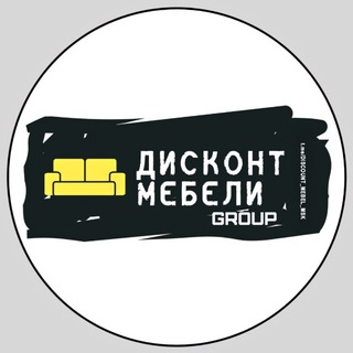 Логотип @discount_mebel_msk - 𝐀𝐒𝐊𝐎𝐍𝐀 | 𝐃𝐈𝐒𝐂𝐎𝐔𝐍𝐓 𝐌𝐄𝐁𝐄𝐋 𝐌𝐒𝐊