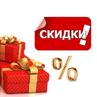 Логотип @discount_sales_promo - Скидки | Акции | Промокоды - ВЫГОДА каждый день!