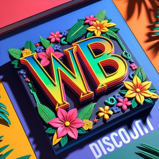 Логотип @discount_wbb - Дисконт WB