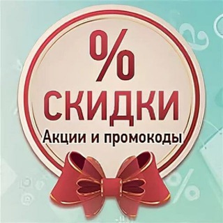 Логотип @discounts_belobav - Скидки и акции в РФ