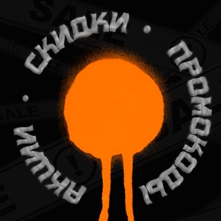 Логотип @discounts_tyt - Скидка Тут | Халява