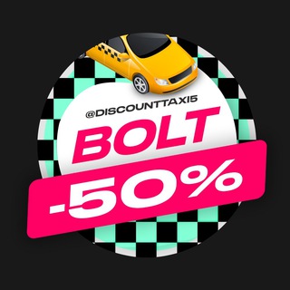 Логотип @discounttaxi5 - Скидка на такси -50%