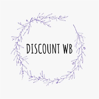 Логотип @discountwbsearch - Находки DISCOUNT WB🛍