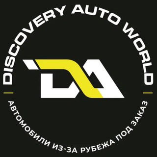 Логотип @discovery_avto - Авто из-за рубежа DISCOVERY AUTO