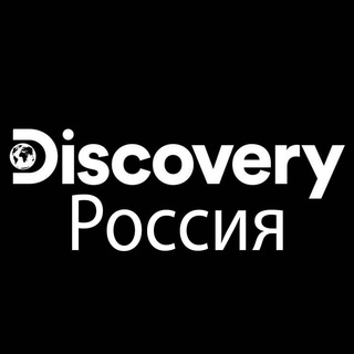 Логотип @discoverychanel_ru - Discovery Channel™ Россия | Дискавери Интересные факты