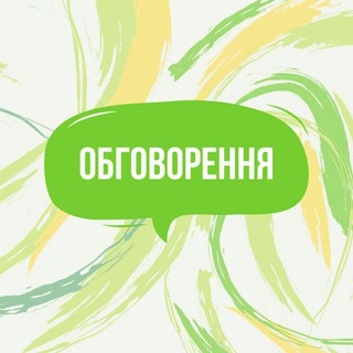 Логотип @discussofevent - Обговорення Івентів 💭