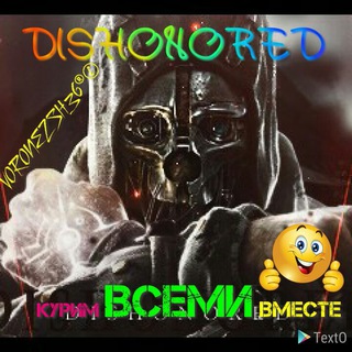 Логотип @dishon0red_voronezsh - ✌️ DISHON0RED/VORONEZH/YPOTREBLЯEM/VMESTE ✌️