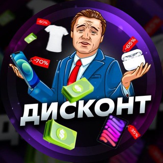 Логотип @diskont2 - Дисконт