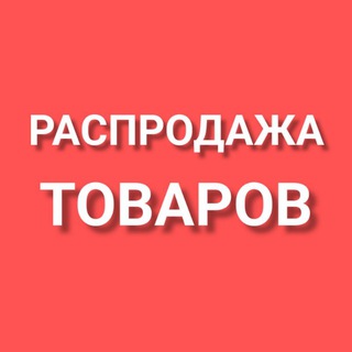 Логотип @diskont_tomsk - Распродажа товаров