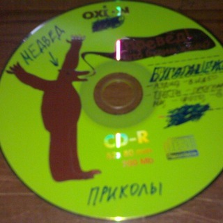 Логотип @diskprikoly - Забытые мемы