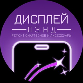 Логотип @display_land - ДИСПЛЕЙ ЛЭНД