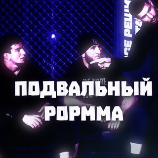 Логотип @dissapointedd_tt - ПОДВАЛЬНЫЙ ПОПММА