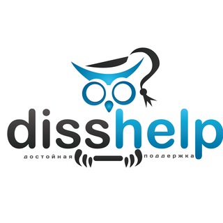 Логотип @disshelp - Дипломы, диссертации, научные статьи