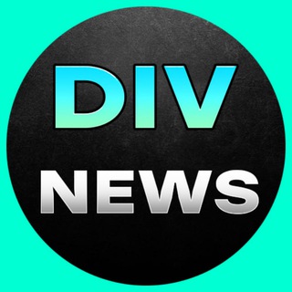 Логотип @div_news - Дивиденды | Div News