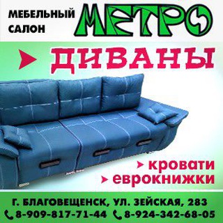Логотип @divan_metro - Мебель магазин Метро