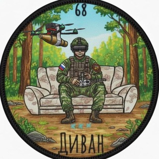 Логотип @divannyevoini - Диван 68 Танковый Полк