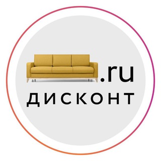 Логотип @divanrudiskont - Divan.ru Дисконт
