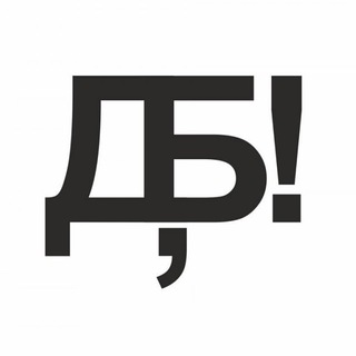 Логотип @divbel - Дивись, Белгород!