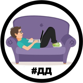 Логотип @divdeveloper - Диванный Девелопер 🖥️