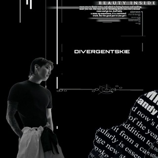 Логотип @divergentskie - 𝗗𝗜𝗩𝗘𝗥𝗚𝗘𝗡𝗧𝗦𝗞𝗜𝗘