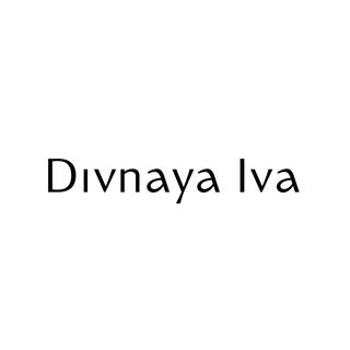 Логотип @divnaya_iva - Divnaya Iva