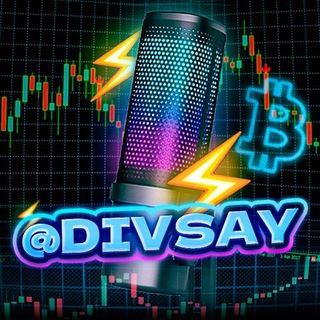 Логотип @divsay - ⚡️ Говорит Диванов
