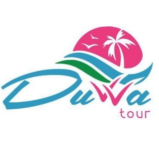 Логотип @divva_tour - Дивва тур🌴 Горящие туры!Турагентство