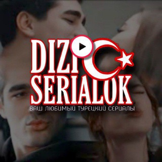 Логотип @diziserialok - Турецкие сериалы 🎬 DiziSerialok