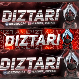 Логотип @diztari - Diztari
