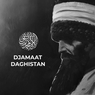 Логотип @djamaatdaghistan - Djamaat Daghistan