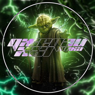 Логотип @djedixxi - Джедай XXI века ⚡️ Психология | Саморазвитие