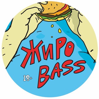 Логотип @djirobass - ЖИРОBASS!