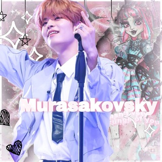 Логотип @djjdjdbfbdnsncjfjd - ‘’🎀˙murasakovsky ПЕРЕЕХАЛИ