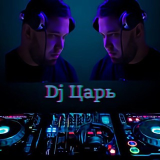 Логотип @djtsarmusic - Dj Царь