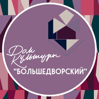 Логотип @dk_bd - Дом культуры "Большедворский"