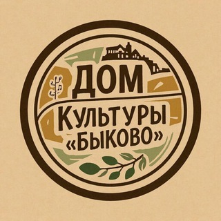 Логотип @dk_bikovo - Дом культуры "Быково" Раменское