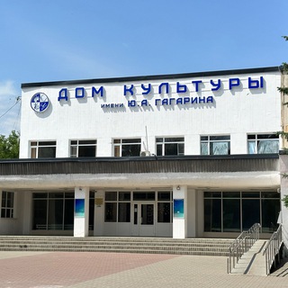 Логотип @dk_gagarina - Дом культуры им Ю.А.Гагарина