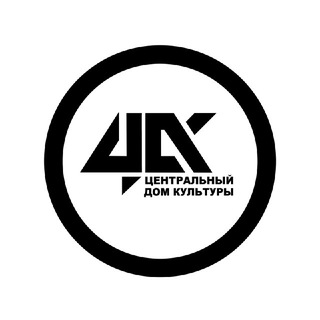 Логотип @dk_kholmsk - ЦДК - Центральный дом культуры г. Холмск