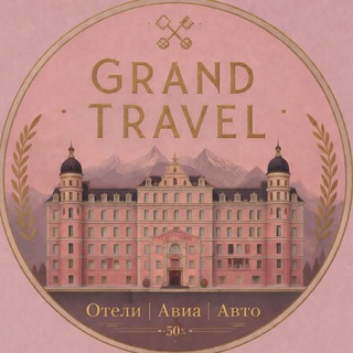 Логотип @dk_travel_chat - |Travel club
