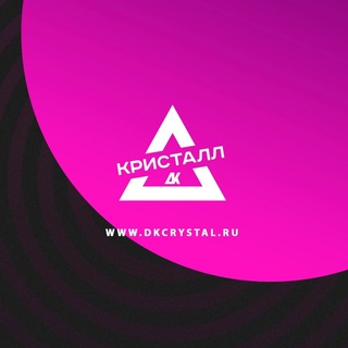Логотип @dkcrystal - ДК Кристалл