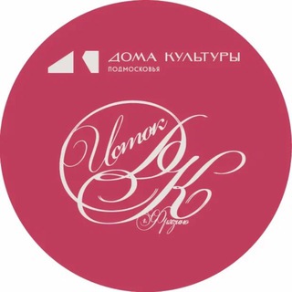 Логотип @dkistok - Дворец культуры «Исток»