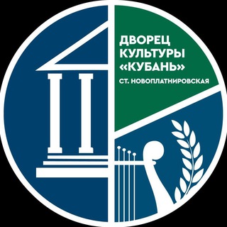 Логотип @dkkuban - ДК "Кубань" ст. Новоплатнировская
